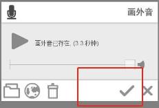 VideoScribe怎么添加配音
