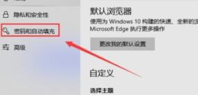 Microsoft Edge浏览器怎么开启保存卡片 Microsoft Edge浏览器怎么开启保存卡片