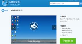 腾讯电脑管家电脑诊所怎么使用 腾讯电脑管家电脑诊所怎么使用