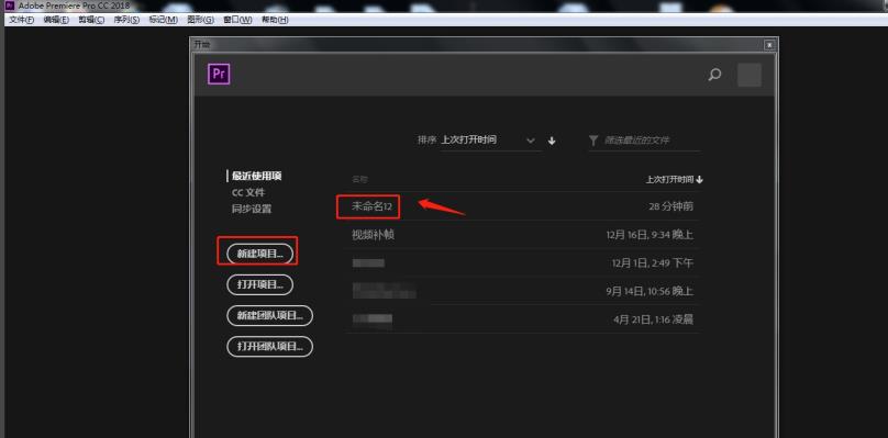 Premiere怎么将视频画面垂直翻转 Premiere怎么将视频画面垂直翻转