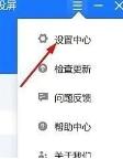 乐播投屏PC版怎么将投屏模式设置为自定义 乐播投屏PC版怎么将投屏模式设置为自定义
