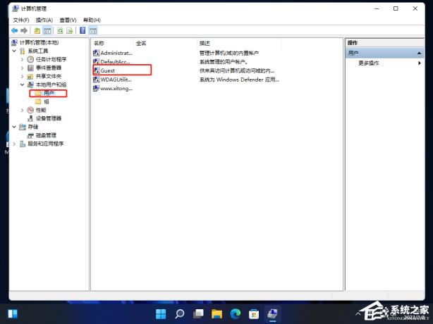 Win11怎么设置Guest共享访问文件夹 Win11怎么设置Guest共享访问文件夹