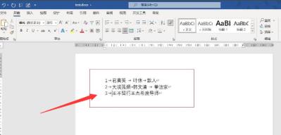 word怎么将文字转成表格 word怎么将文字转成表格