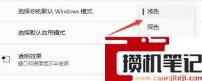 Win11任务栏颜色如何更改?Win11更改任务栏颜色方法 Win11任务栏颜色如何更改?Win11更改任务栏颜色方法