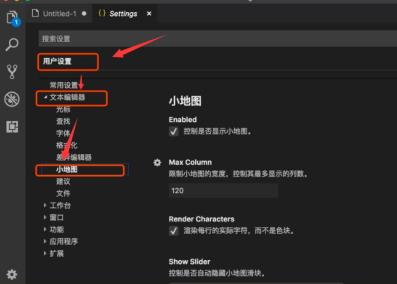 vscode小地图怎么打开 vscode小地图怎么打开