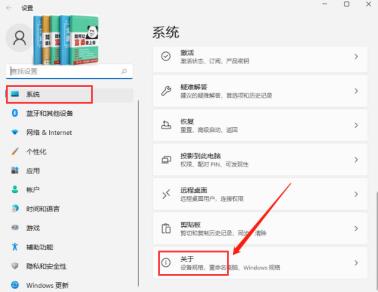 Windows11如何修改字体视觉效果 Windows11如何修改字体视觉效果