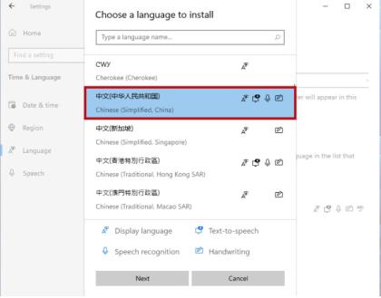 Win11中文界面设置方法