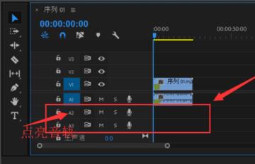 premiere怎么使用录音轨道 premiere怎么使用录音轨道