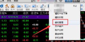 同花顺怎么添加券商 同花顺怎么添加券商