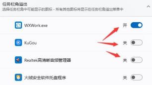 win11任务栏图标重叠怎么解决 win11任务栏图标重叠怎么解决