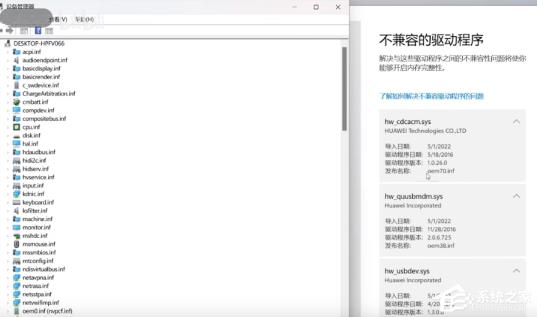 Win11怎么删除不兼容的驱动 Win11怎么删除不兼容的驱动