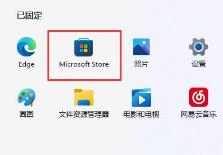Win11系统显卡控制面板位置在哪里