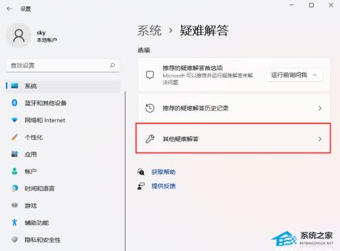 Win1122H2更新失败怎么解决
