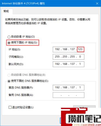 连接到其他设备的热点时无法上网怎么解决