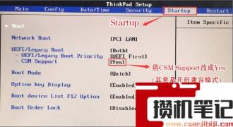 联想Thinkpad如何设置U盘启动? 联想Thinkpad如何设置U盘启动?