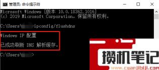 Windows 10如何清理DNS缓存