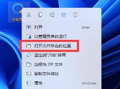 Win11下载图标变黑怎么解决