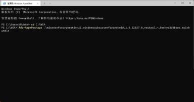 Win11怎么安装WSA安卓子系统 Win11怎么安装WSA安卓子系统