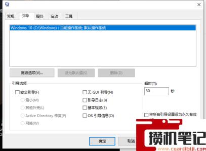 安全模式如何解除 安全模式如何解除