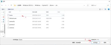 Win11系统hosts文件无法修改保存怎么解决