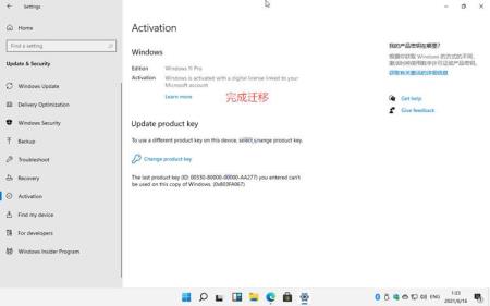 Win11激活密钥神KEY_Windows11官方永久密钥