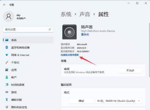 Win11没有声音怎么回事