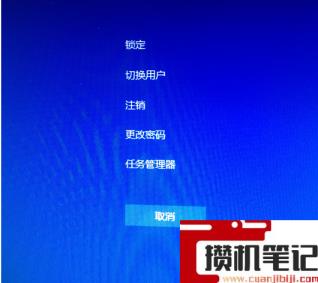 电脑怎么修改开机密码 电脑怎么修改开机密码
