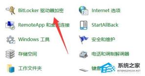 Win11bitlocker加密怎么解除