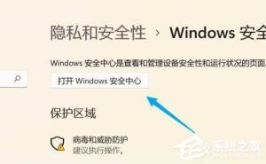 win11怎么彻底关闭安全中心