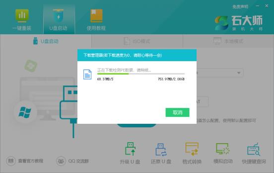 怎么用U盘重装Win11系统
