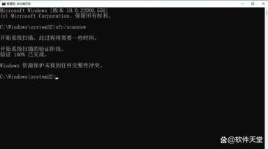 Win11系统出现0x8007012a安装错误的解决步骤