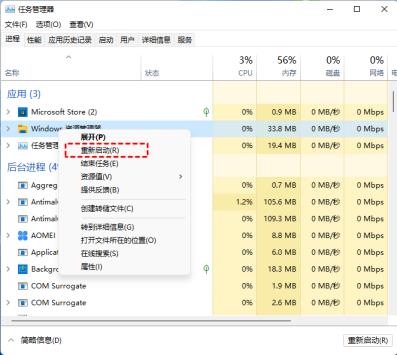 win11打不开菜单怎么解决