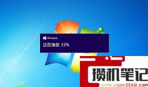 win7升级win10的方法(图文)