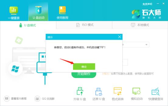 Win11系统盘怎么制作