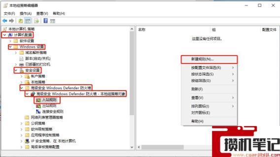 如何在Windows 10系统上阻止其他用户的恶意Ping