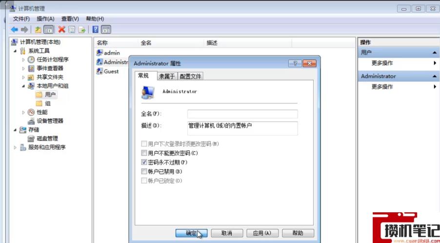 重装系统后没有权限怎么解决 重装系统后没有权限怎么解决