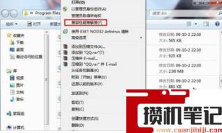 win7兼容性设置操作方法(图文)