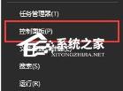 Win10记事本乱码怎么解决