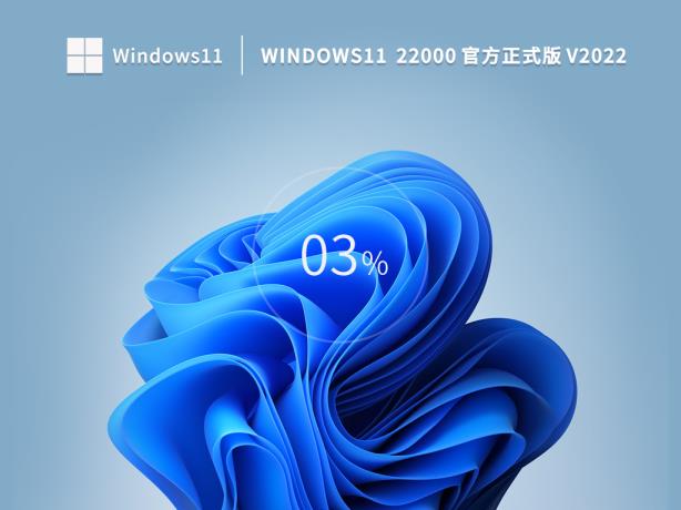 [目前公认最流畅的Win11]Win1122H2最新正式版免费下载