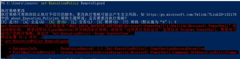 Win11系统禁止运行脚本如何解除 Win11系统禁止运行脚本如何解除