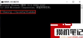 Windows 10如何清理DNS缓存