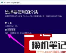 win10升级助手操作方法(图文)
