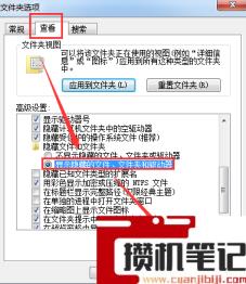 怎样可以打开隐藏文件夹？(图文)