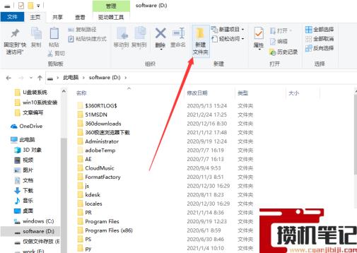 如何把C盘的文件内容转移到其他盘中? 如何把C盘的文件内容转移到其他盘中?