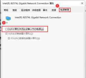 Win11网络不稳定怎么解决