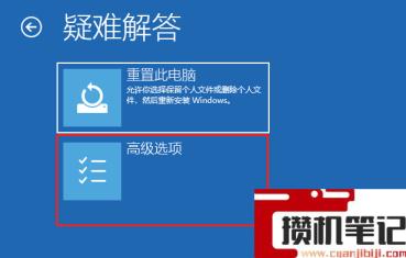 电脑为什么进不了系统的高级选项 电脑为什么进不了系统的高级选项