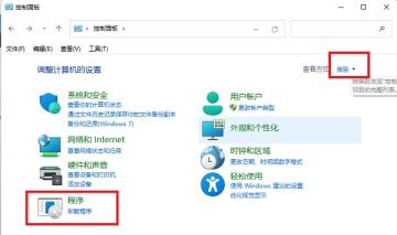 Win11打不开exe应用程序怎么解决