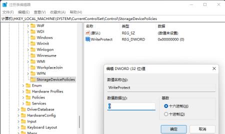 Win11系统磁盘被写保护的解决步骤
