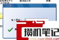 文件添加密码的方法(图文)