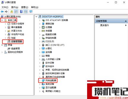 笔记本低电量上网不稳定容易掉线怎么解决